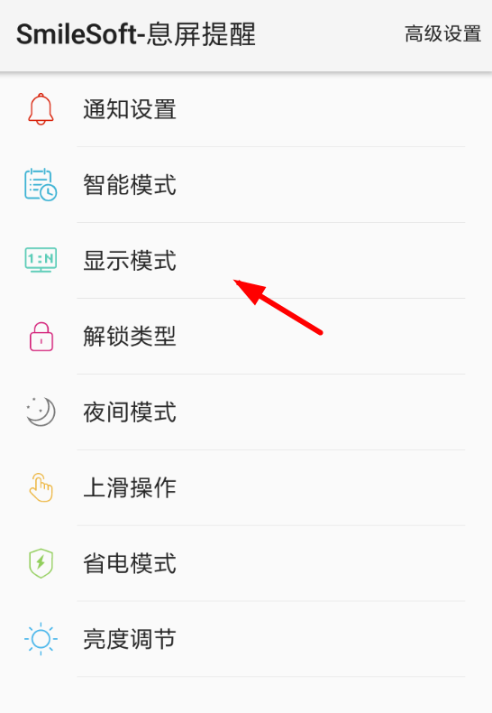 分享息屏提醒开启一直显示功能的具体方法。