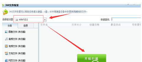 我来分享迅雷垃圾箱恢复删除文件的图文教程。