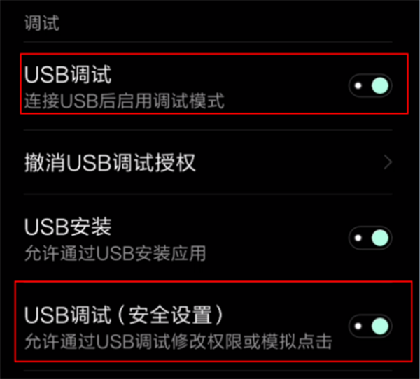 我来分享小米mix2s连接电脑的图文教程。