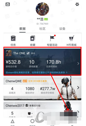 小编教你小黑盒解绑steam的具体步骤。