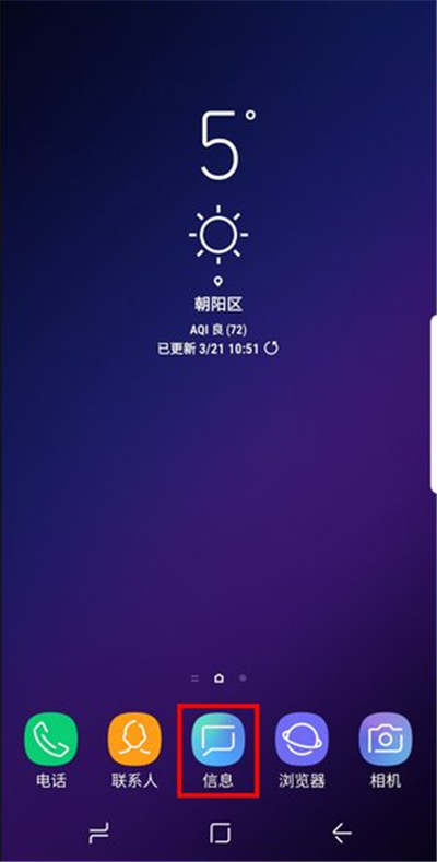 我来教你三星S9更换短信提示音的方法介绍。
