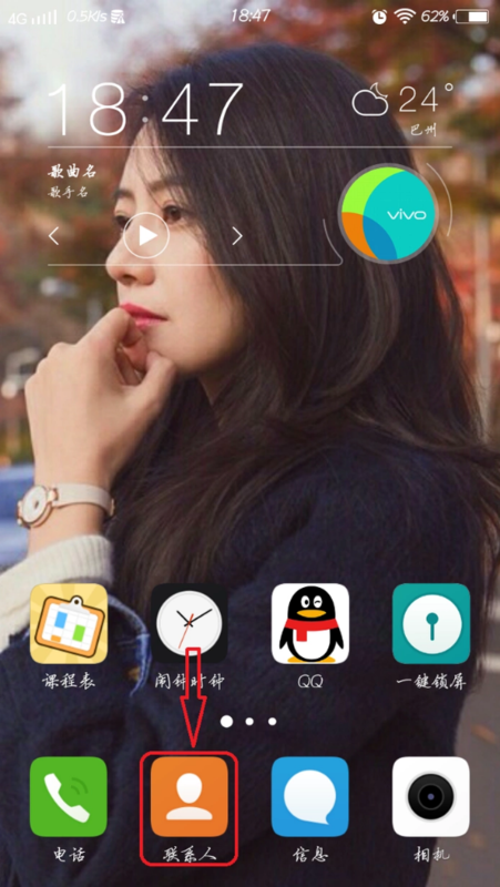 我来教你vivoX21把卡上的电话号码导入手机的具体操作步骤。