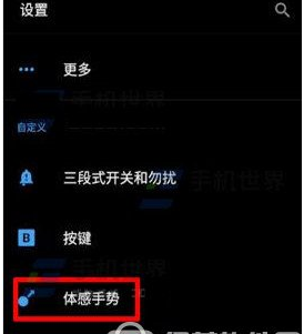 小编分享一加5设置双击亮屏的教程分享。
