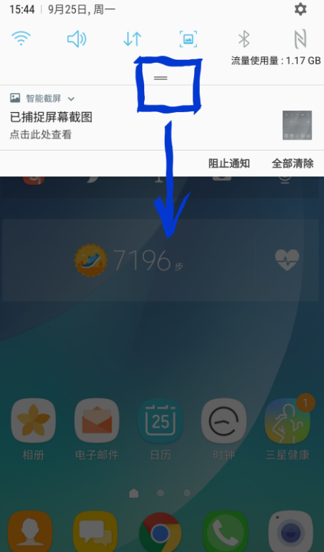 分享三星s轻奢版录屏的具体操作步骤。