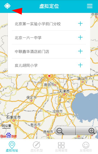我来教你华为手机设置虚拟定位的方法讲解。