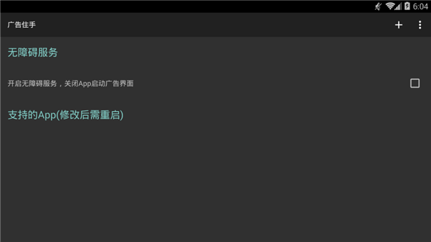分享八戒助手app使用的步骤讲解。
