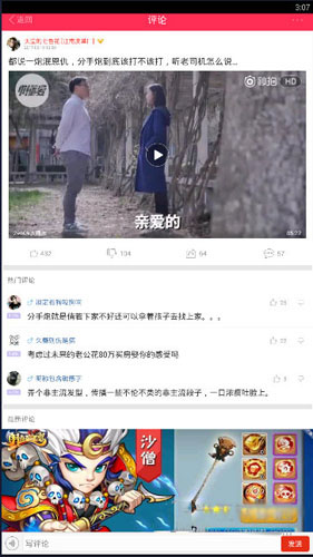 我来分享百思不得姐怎么关注，只需简单几步就搞定。