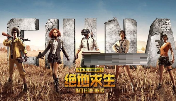 我来教你“吃鸡游戏”绝地求生进行八排游戏的攻略分享。