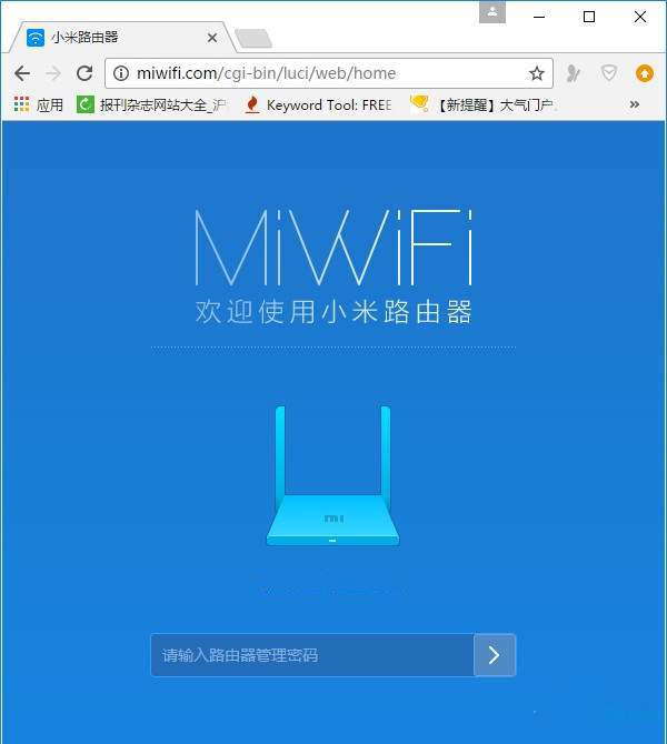 小编分享小米路由器4设置wifi隐藏的图文教程。