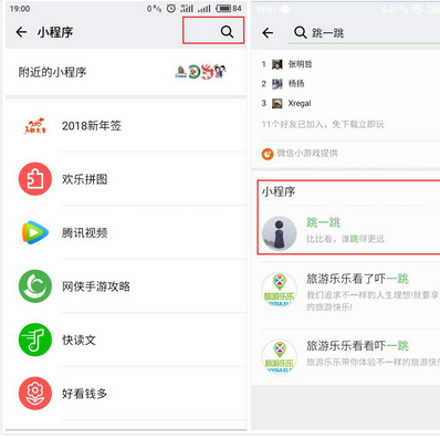 我来分享将微信跳一跳添加到桌面的步骤讲解。