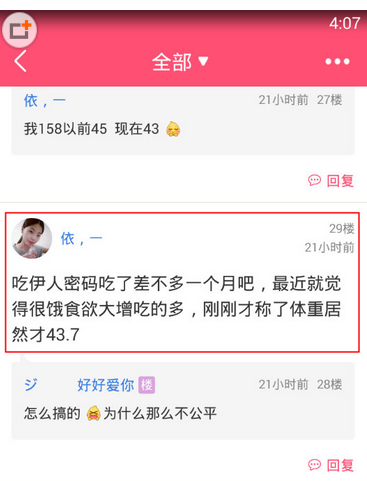 我来分享美柚APP怎么举报广告楼层，仅仅只需两步就解决。