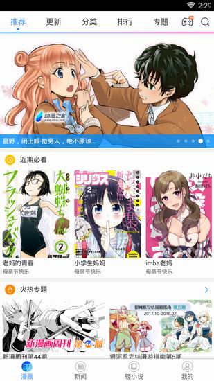小编教你在动漫之家中查看隐藏漫画的方法介绍。