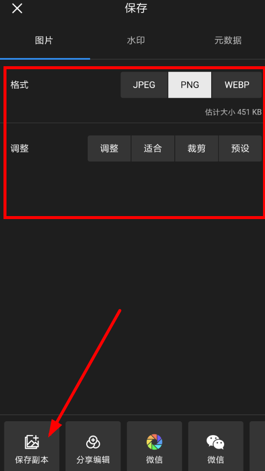 小编教你泼辣修图app保存照片的具体方法。