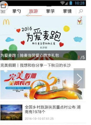 我来教你掌上长沙APP注册账号的图文步骤。