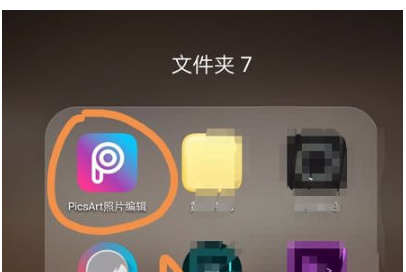 小编教你在PicsArt中把照片制作成漫画的具体步骤。