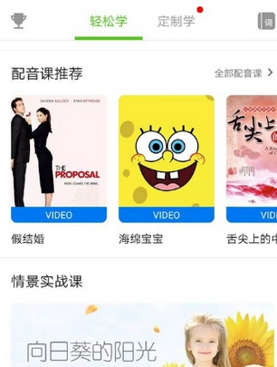 教你英语流利说中高效率学习的具体方法。