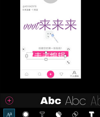 分享在Picsart中修改字体的图文教程。