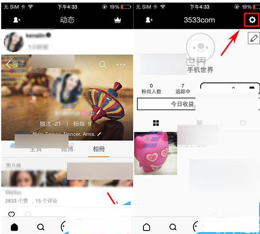 小编分享在17app中设定通知提醒的图文教程。