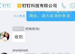 教你钉钉中添加管理员权限的图文教程。