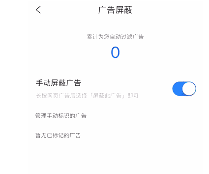 我来教你简单搜索app屏蔽广告的具体操作步骤。
