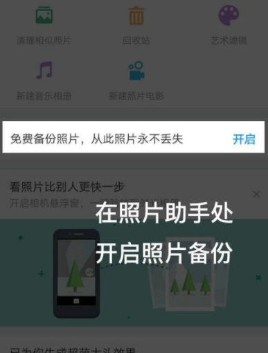 教你在时光相册中使用智能搜索的具体步骤。
