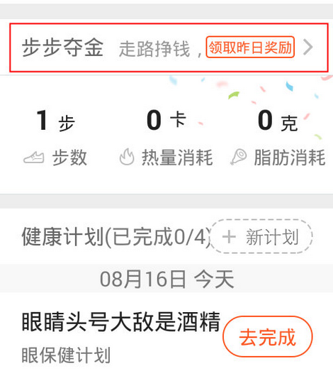 小编教你在平安好医生中兑换商品的图文讲解。