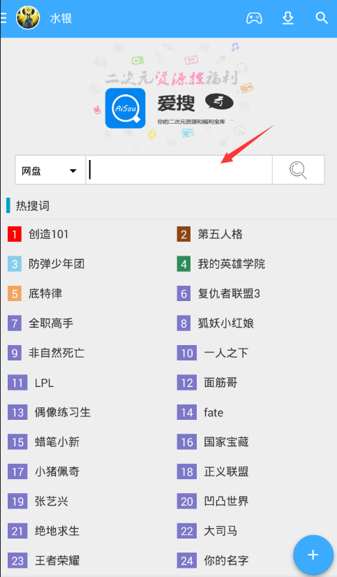 我来分享使用爱搜云的详细方法介绍。