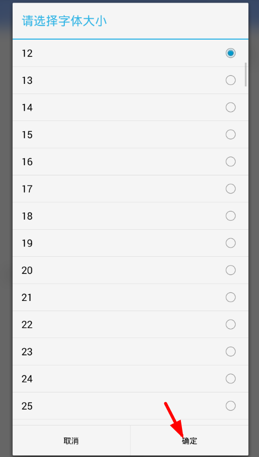 在码字风云中改变字体大小的图文教程截图