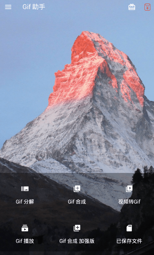 我来教你用Gif助手把gif图片分解的方法介绍。