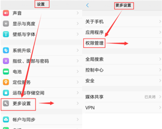 小编教你vivoz1设置悬浮窗的两个方法。
