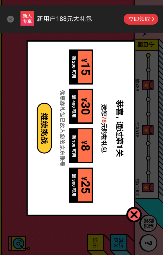 教你京东618脑洞大开冻结时间的方法介绍。