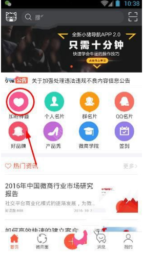 教你使用小猪导航的详细步骤讲解。