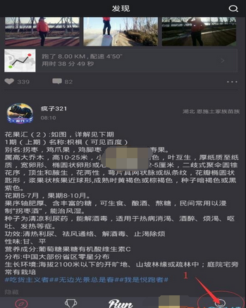 我来教你在悦跑圈中更换头像的具体步骤。