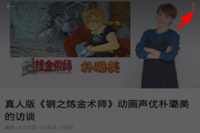 我来分享在bilibili中专栏投稿的步骤讲解。