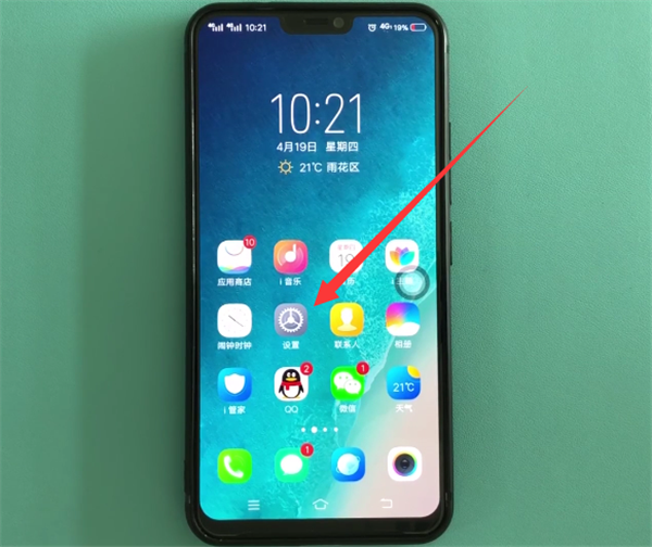 分享在vivoz1中创建应用分身的简单教程。