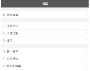 教你在墨迹天气中设置透明皮肤的详细步骤。
