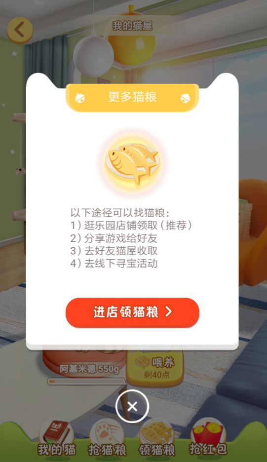 我来教你淘宝猫乐园中领猫粮的图文教程。