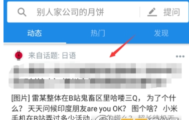 小编分享知乎怎么举报话题，仅仅只需几步就搞定。