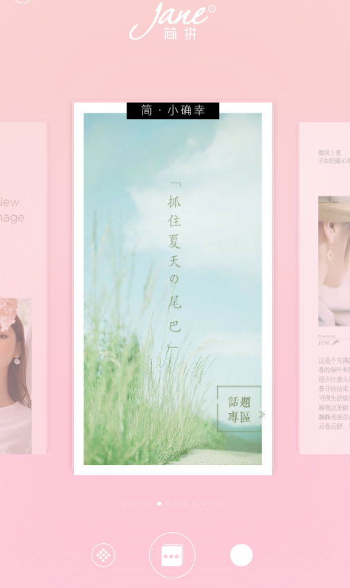 小编教你在简拼app拼长图的简单教程。