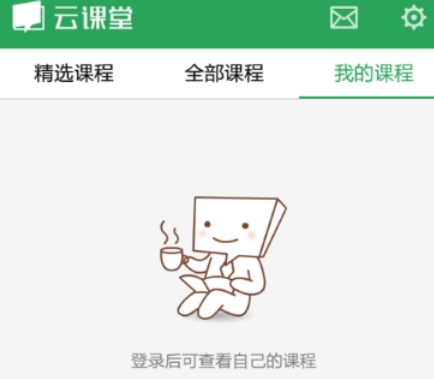 教你网易云课堂中搜索历史课程的图文教程。