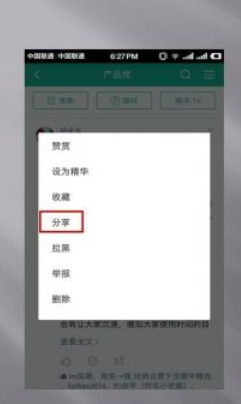 小编分享在知识星球中生成长图分享的图文教程。