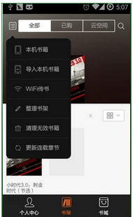 我来分享多看阅读利用wifi传书的具体步骤。
