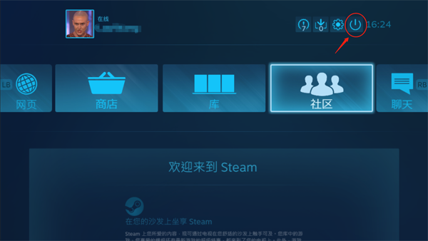 分享在Steam中关闭大屏幕模式的具体方法。