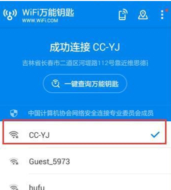 我来教你使用安卓WiFi万能钥匙查看密码的小秘诀。
