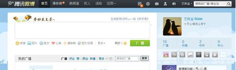 我来分享手把手教你在腾讯微博中发布长微博的小窍门。