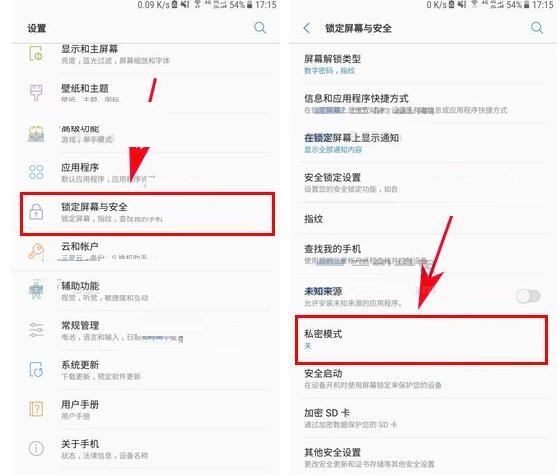 小编教你三星C7Pro手机隐藏照片的步骤讲解。