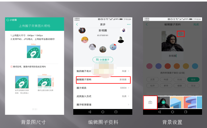 分享手机知识星球自定义星球封面的图文教程。