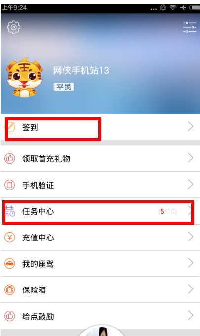 小编教你在中视秀场里刷乐币的步骤介绍。