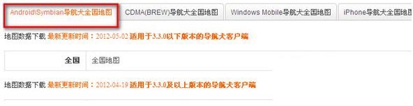 我来教你在导航犬中下载离线地图的具体步骤。