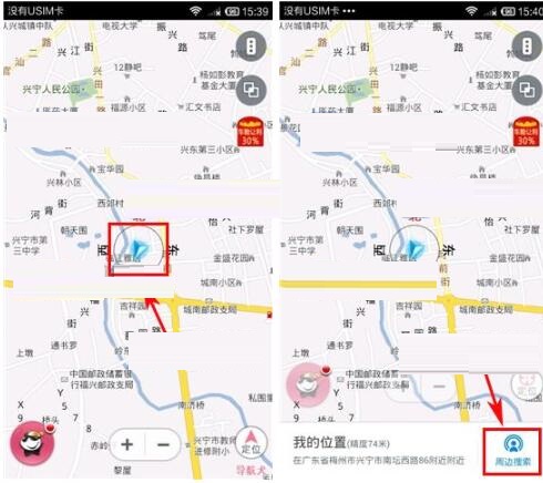 教你导航犬APP中查找周边服务设施的具体步骤。